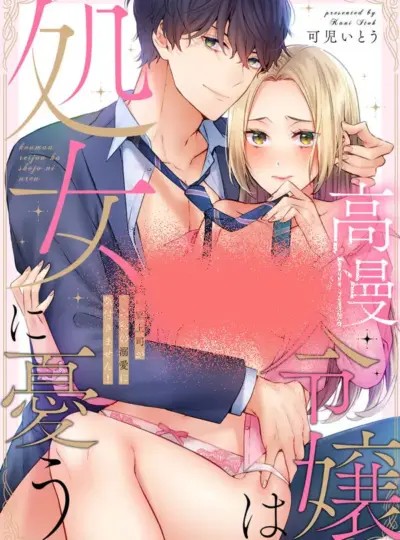 Tôi Trao Trinh Tiết Của Mình Cho Ông Chủ