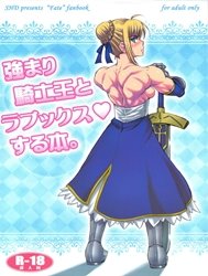 Tsuyomari Kishiou To Lovex Suru Hon (Fate/Stay Night)