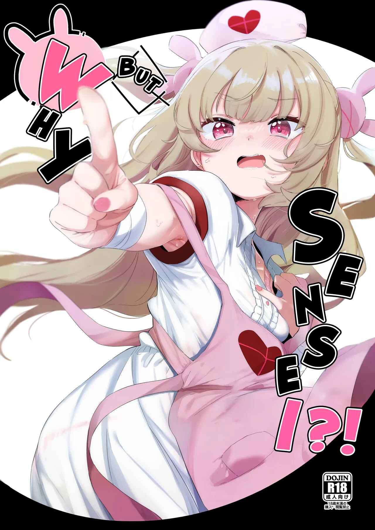 Tte, Nande Sensee Ga!?