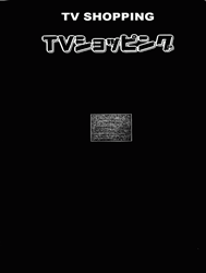 Tv Shopping