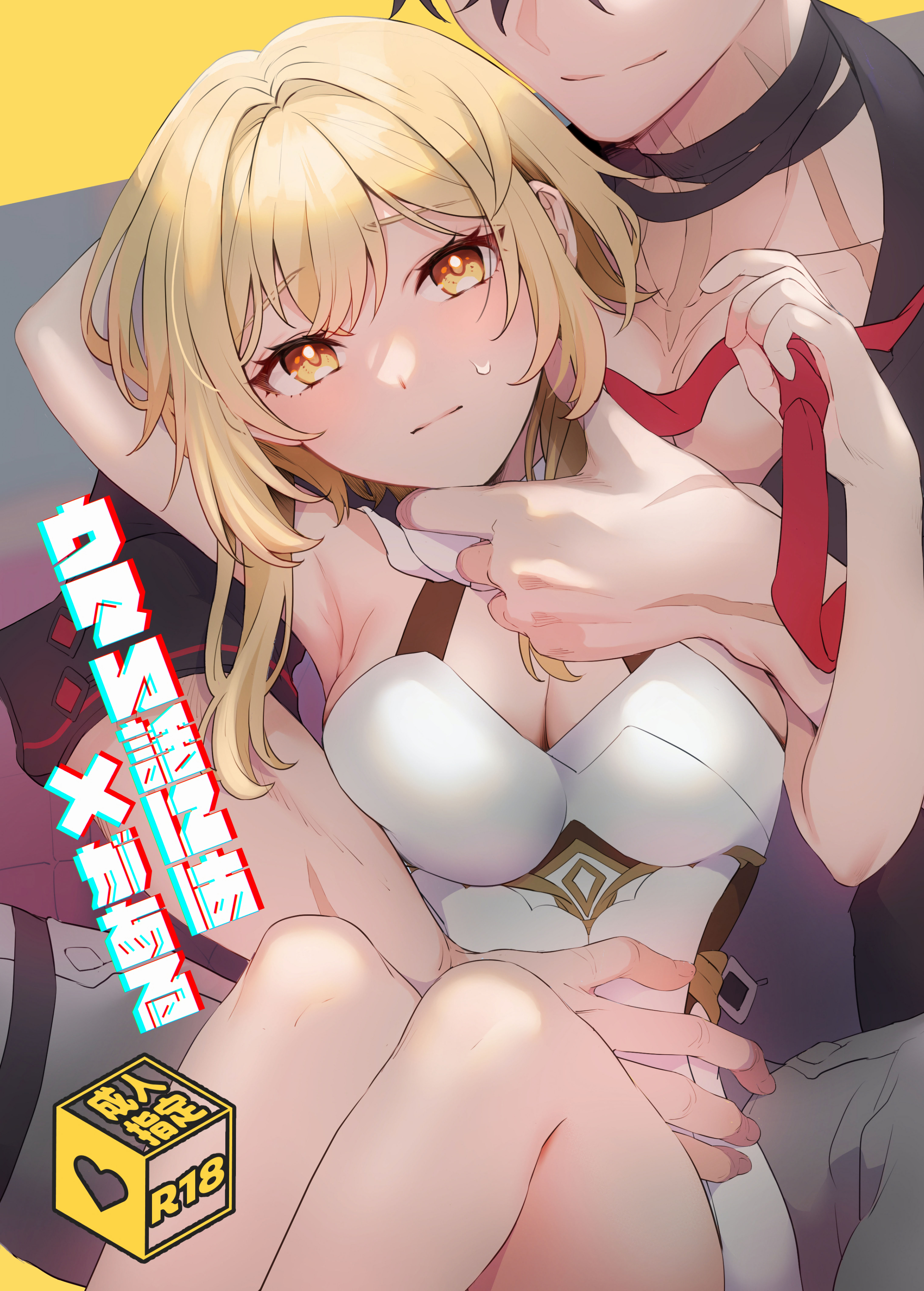 Umai Hanashi Ni Wa X Ga Aru