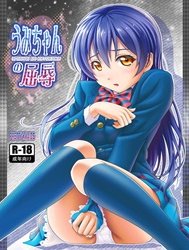 Umi-Chan's Humiliation (Love Live!)
