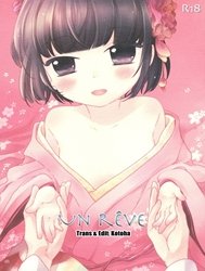 Un Reve (Ikoku Meiro No Croisée)