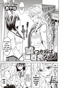 Uso O Tsukaneba Yuri Ni Wa Narenu