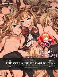 Victim Girls 20 (Granblue Fantasy)