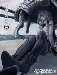 Wowari No Yume (Kancolle)