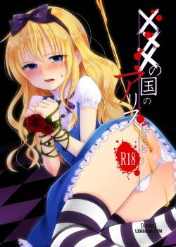 Xxx No Kuni No Alice