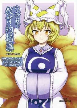 Yakumo Ran No Kyouikuteki Shidou