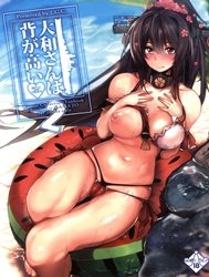 Yamato-San Wa Se Ga Takai. 2 (Kantai Collection -Kancolle-)