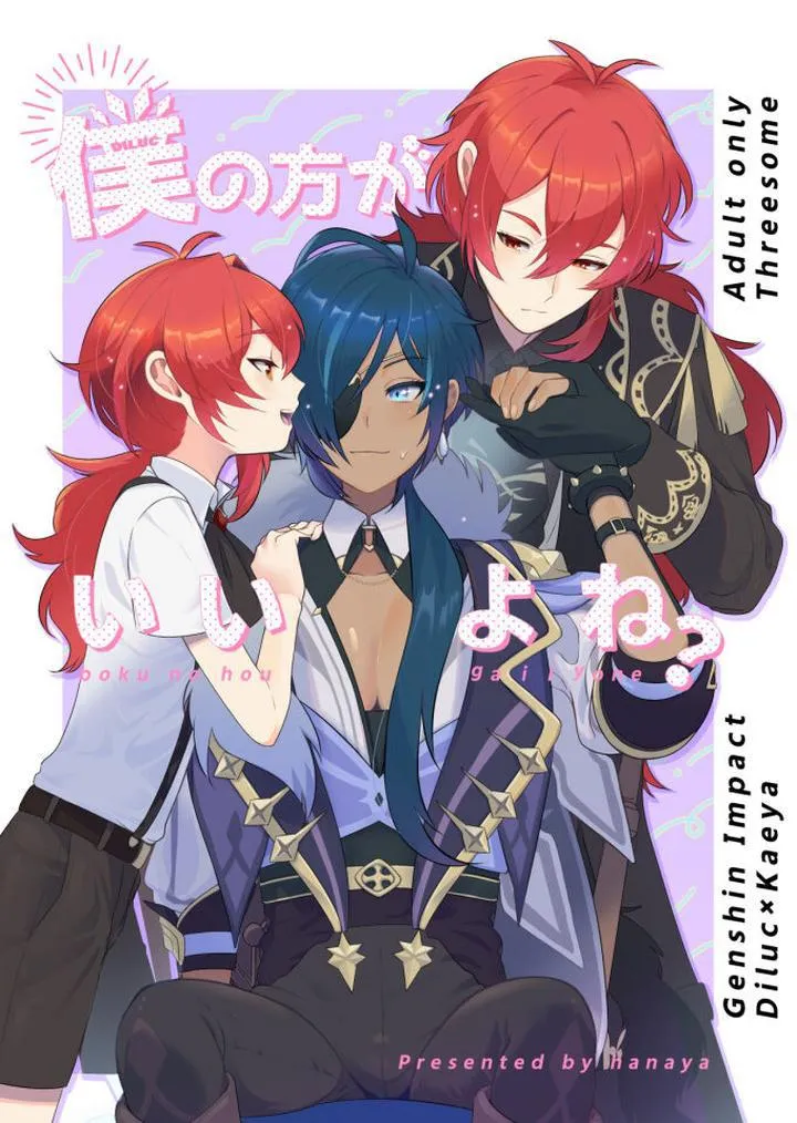 You Will Choose Me, Won’t You?