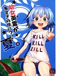 Youjo Eirei Ga Oosugi No Ken Ni Tsuite Natsu (Fate Grand Order)