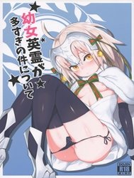 Youjo Eirei Ga Oosugiru No Ken Ni Tsuite 1 (Fate Grand Order)