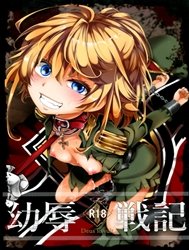 Youjoku Senki (Youjo Senki)
