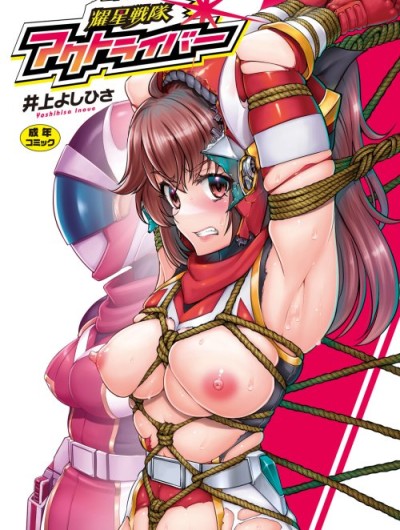 Yousei Sentai Actliver