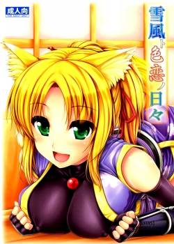 Yukikaze To Irokoi No Hibi