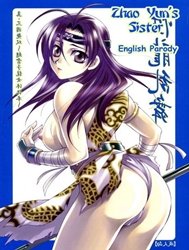 Zhao Yun's Sister (Dynasty Warriors)